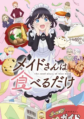 白噪音少女 动画剧照